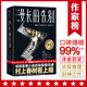 作家榜名著：漫長的告別（全新未刪節(jié)插圖珍藏版！人氣作家劉子超，譯自美版《漫長的告別》）