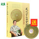 送羅盤(pán)】風(fēng)水羅盤(pán)全解三元三合羅經(jīng)實(shí)用指南傅洪光著(zhù)羅盤(pán)的結構種類(lèi)基本使用方法羅經(jīng)使用說(shuō)明書(shū)籍