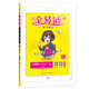 2021春新全易通三年級(jí)下冊(cè)數(shù)學(xué)青島版六三制寒假教材課堂同步習(xí)題答案詳解圖解奧數(shù)訓(xùn)練全面解讀