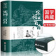 宋詞三百首注釋全解宋詞300首 中小學(xué)生課外書 九年級初中生國學(xué)古典