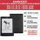 亞馬遜亞馬遜電子書(shū)進(jìn)口護(hù)眼閱讀器電紙書(shū)小說(shuō)閱讀器語(yǔ)音閱讀器智能閱讀 Kindle5 完美屏幕