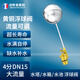創(chuàng)新者可調(diào)節(jié)水塔水箱浮球開關(guān)水位控制器進水閥大流量不銹鋼浮球閥 4分DN15大流量浮球閥