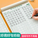 六品堂好詞好句練字帖小學生專用字帖鋼筆楷書兒童每日一練硬筆書法詞句段描紅練習提高寫作3-6年級練字本