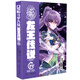 斗羅大陸3 龍王傳說(shuō)漫畫版19（新版）
