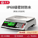 蓉城 防水秤30KG海鮮水產(chǎn)計(jì)價(jià)電子秤臺(tái)秤商用稱重充電電子稱克秤食品秤廚房秤 304不銹鋼盤液晶