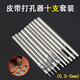 樂卡利 圓沖皮帶打孔器10件套 沖孔器手工皮革打洞工具開眼器節(jié)沖加圓沖