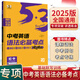 一本英語聽力48篇+完形填空與閱讀理解七八九年級全國版 初中789同步英語訓(xùn)練上下冊人教外研初一初二初三英語專項訓(xùn)練 中考英語語法必備考點 中考