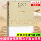【學(xué)生課外閱讀】我與地壇 史鐵生靈魂代表之作 現(xiàn)當(dāng)代文學(xué)隨筆 人民文學(xué)出版社 文學(xué)散文隨筆