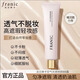 法蘭琳卡（FRANIC）法蘭琳卡空氣光感修顏BB霜30mlbb霜隔離遮瑕帶亮片修容粉底正品 空氣光感修顏BB霜