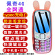 學(xué)生專用老年機(jī)4g全網(wǎng)通袖珍卡通可愛小手機(jī)老人機(jī)新老年機(jī)小手機(jī) 【全網(wǎng)通】漸變粉 官方標(biāo)配