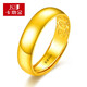 卡地金黃金戒指 光面戒指天元光面戒指男女款 實(shí)心款 8.53克 寬約5.9毫米