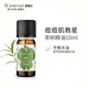 嘉媚樂（CAMENAE）茶樹精油平衡水油天然溫和抗痘淡痕清潔單方精油10ml