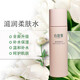 無(wú)限極（INFINITUS）心維雅滋潤(rùn)柔膚水200ml 補(bǔ)水保濕化妝護(hù)膚品 1瓶