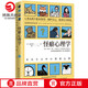 【官方正版】怪癖心理學(xué) 岡田尊司 日本心理學(xué)書(shū)籍 以認知心理學(xué)為基礎揭示怪癖的真相 完美主義強迫癥心博集天卷