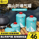北樂(lè)戶外扁氣罐高山高原便攜煤氣燃?xì)庑」蘼稜I(yíng)爐具卡式爐氣罐液化氣瓶 230高原罐4個(gè)