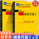 【官方包郵】北大版 抽象代數(shù)Ⅰ+Ⅱ 1+2 趙春來 徐明曜 數(shù)學(xué)基礎(chǔ)課教材 北京大學(xué)出版社 十一五規(guī)劃教材 全2冊】抽象代數(shù)趙春來（冊1+冊2）