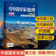 【第三極·西藏特刊】中國國家地理雜志2022年增刊 地球第三極 發(fā)現(xiàn)最極致的西藏 正版加厚期刊 雜志社直供 中國國家地理期刊圖書