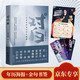 對(duì)白2 讓我們和更好的你聊聊 繼《對(duì)白》暢銷10萬后，白巖松、金一南、康輝等名家助陣再度上新！文學(xué) 同名節(jié)目