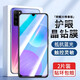 京焰【2片裝】適用榮耀30青春版鋼化膜華為30lite防窺手機膜抗藍光高清防指紋防摔防爆全玻璃保護貼膜 【藍光膜丨護眼升級抗藍光】2片裝