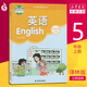 常州發(fā)貨 【小學(xué)5年級上冊課本】英語(yǔ)書(shū) 五年級上 5A 譯林版  教材  江蘇適用  新華書(shū)店