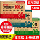 五年級(jí)試卷上冊語文+數(shù)學(xué)+英語(3冊)人教版小學(xué)生5年級(jí)同步訓(xùn)練單元月考專項(xiàng)重點(diǎn)期中期末測試卷總復(fù)習(xí)