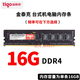 金泰克8G 16G DDR4 2400 2666 3200磐虎系列 臺式機電腦內存條貪狼星4代 臺式機DDR4 2666-16G 拆機正品