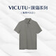 威可多（VICUTU）男Polo領商務通勤半袖VEW23263648 海草綠 180/96A 