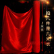 億翔華太紅綢布綢緞布料紅布佛布開業(yè)揭幕紅布結婚喬遷紅布布料紅色綢子布 1米寬,要幾米長拍幾件
