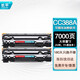 長(cháng)平cc388a硒鼓 3500頁(yè) 1支 適用惠普HP LaserJet Pro P1108 M113 cc388A超大容量3500頁(yè)*2支