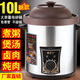 萬(wàn)宇紫砂電燉鍋陶瓷內膽家用電湯鍋紫砂鍋煲湯鍋熬煮鍋煲粥燉煮鍋 銀色 10L 【合適10-15人】