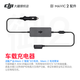 大疆（DJI）御2電池 御mavic2 pro/zoom專業(yè)變焦版無(wú)人機(jī) 御2電池 充電管家槳葉 御Mavic 2 車載充電器