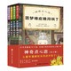 神奇點心店（全4冊，歡迎光臨錢天堂，“兒童版解憂雜貨店”開張了） 課外閱讀 閱讀 課外書暑假作業(yè) 一升二暑假銜接 小升初暑假銜接