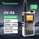 QUANSHENG 泉盛 UV-K6 多頻段對講機中文菜單一鍵對頻航空接收Type-C充電 冰川銀 512KB大內(nèi)存