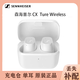 95新森海塞爾CX 200TW TrueWireless無線單只左耳右耳充電倉補配 cx true白色 95新 左耳 L