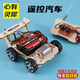心有靈犀 無(wú)線(xiàn)遙控車(chē)科技小制作diy物理科學(xué)實(shí)驗中小學(xué)生STEM教育科教兒童木質(zhì)玩具小發(fā)明作業(yè)男孩女 手工自制遙控汽車(chē)材料包