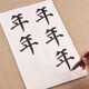 臻言 顏真卿多寶塔碑毛筆字帖 顏體大楷單字臨摹宣紙 初學(xué)者入門(mén)大號(hào)米字格楷書(shū)成人大字書(shū)法培訓(xùn)教程描紅 顏真卿大號(hào)單字宣紙二冊(cè)共483頁(yè)/包，不同字