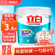 立白洗衣粉全自動(dòng)濃縮洗衣粉機(jī)洗家庭桶裝去漬洗衣粉持久留香 超濃縮粉3.6斤桶裝