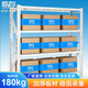 易存?zhèn)}儲貨架倉庫置物架四層均承載180KG白色100*50*200=4層主