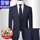 羅蒙（ROMON）【5萬(wàn)+已加購(gòu)】西服套裝男羊毛西裝修身商務(wù)休閑純色職業(yè)正裝全套 藏青YG 西服+西褲 XL 180/52碼