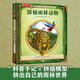 樂(lè )樂(lè )趣童書(shū)博物學(xué)家探秘手記拼插立體書(shū)探秘恐龍/海洋動(dòng)物/雨林動(dòng)物/傳說(shuō)怪獸3-6-10歲科普百科書(shū) 官方正版 探秘雨林動(dòng)物
