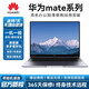 華為HUAWEI MateBook13/14/16 xpro/S系列全面屏D15高分屏二手筆記本電腦 5】mate i5八代8+512G 2K全屏 95成新