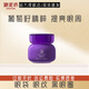 御泥坊葡萄籽眼霜補(bǔ)水保濕改善細(xì)紋提拉緊致眼部精華花青素眼霜護(hù)膚禮物 【亮眼葡萄籽眼霜】15g