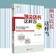 店長(cháng)這樣當 升級版 銷(xiāo)售 門(mén)店輔導 員工培訓教材 連鎖加盟店 實(shí)體店鋪管理 服裝銷(xiāo)售書(shū)籍 店長(cháng)應該這樣當 賣(mài)場(chǎng)設計與陳列