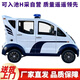 5-8座物業(yè)保安巡邏車(chē)糾察城管執(zhí)法治安巡查擺渡車(chē)校園社區(qū)游覽公園廠區(qū)電瓶接駁含空調(diào) 巡邏車(chē)（含空調(diào)）