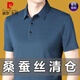 皮爾卡丹（pierre cardin）保羅短袖t恤男士桑蠶絲翻領中年爸爸裝夏季休閑半袖冰 絲polo 藏青 XL 175/92A(建議130-145斤)