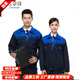 朵奈詩(shī)勞保工作服男裝套裝春秋酒店物業(yè)廠(chǎng)服電焊裝修工程服工衣制服 藏藍衣藍肩 L 170