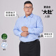 席臣商務(wù)大碼襯衫男寬松工作面試長袖白襯衣免燙西裝打底彈力胖子襯衫 天藍(lán)色 常規(guī) XL 140-160斤
