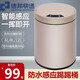 欣榮達感應(yīng)智能垃圾桶家商用帶蓋廁所客廳創(chuàng)意衛(wèi)生間自動垃圾踢踢感應(yīng)式 香檳金帶內(nèi)桶【感應(yīng)+腳踢+按鍵】 8L（24.5*34cm帶usb充電線）推薦