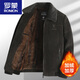 羅蒙（ROMON）爸爸外套加絨加厚棉服翻領(lǐng)中老年人冬裝夾克男中年男士冬季棉.衣 2215#咖色加絨款 180/XL適合110-130斤