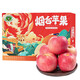 蔬農聯(lián)（SHUNONGLIAN） 正宗山東棲霞紅富士蘋(píng)果 當季新鮮脆甜水果送禮 禮盒10斤裝（凈重8.5-9斤）